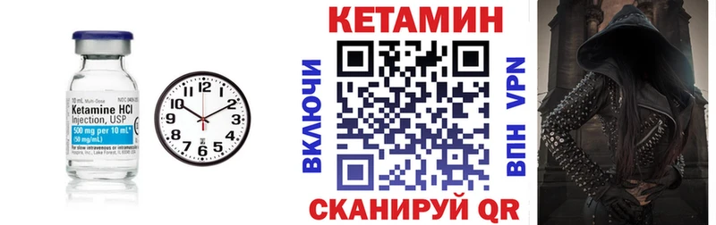 Купить  Гороховец  КЕТАМИН VHQ 