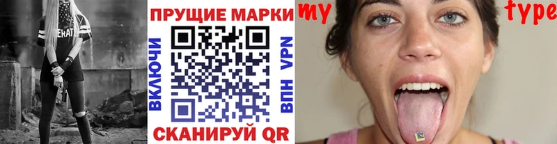 Купить  Гороховец  Наркотические марки 1500мкг 